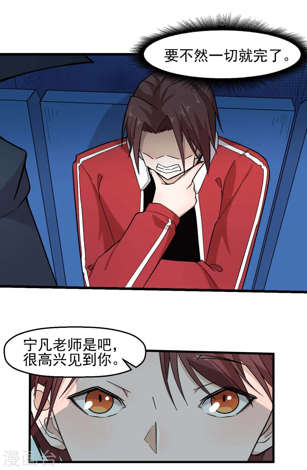第214话 宁凡的思考 第20页