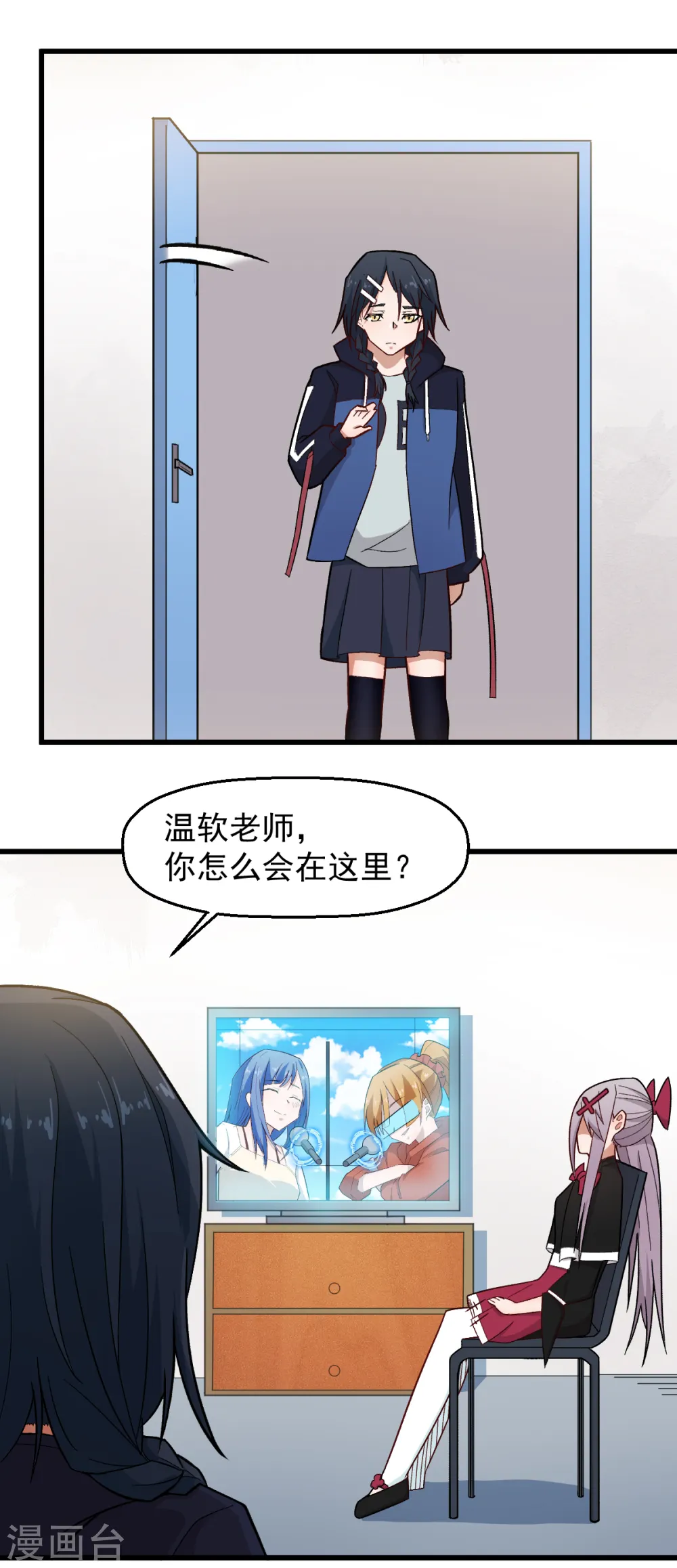第226话 晋级赛结束 第3页