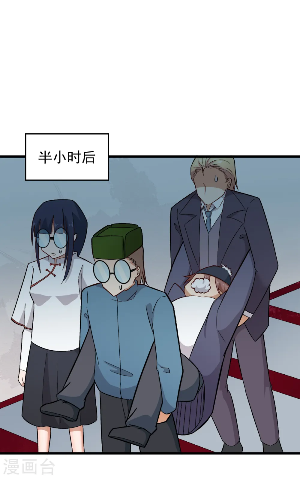第226话 晋级赛结束 第5页