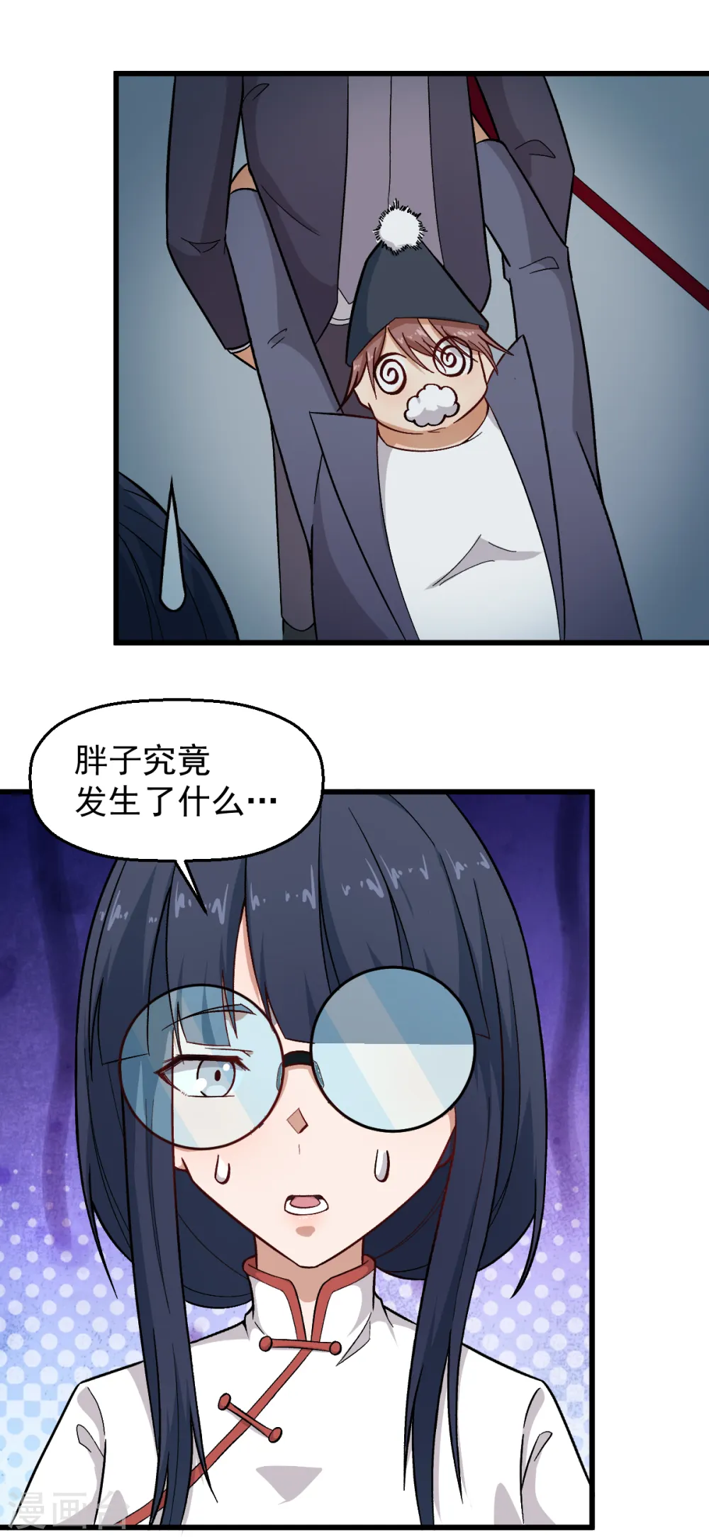 第226话 晋级赛结束 第6页