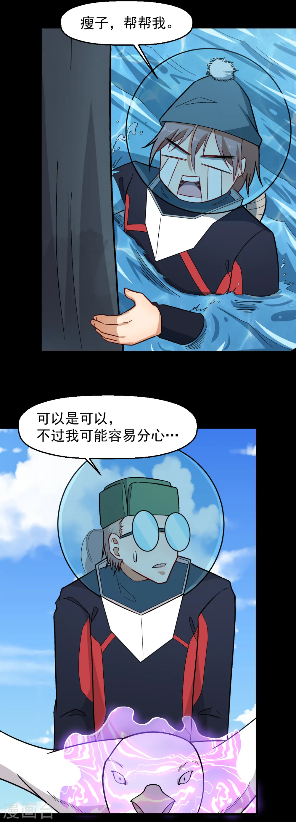 第226话 晋级赛结束 第9页