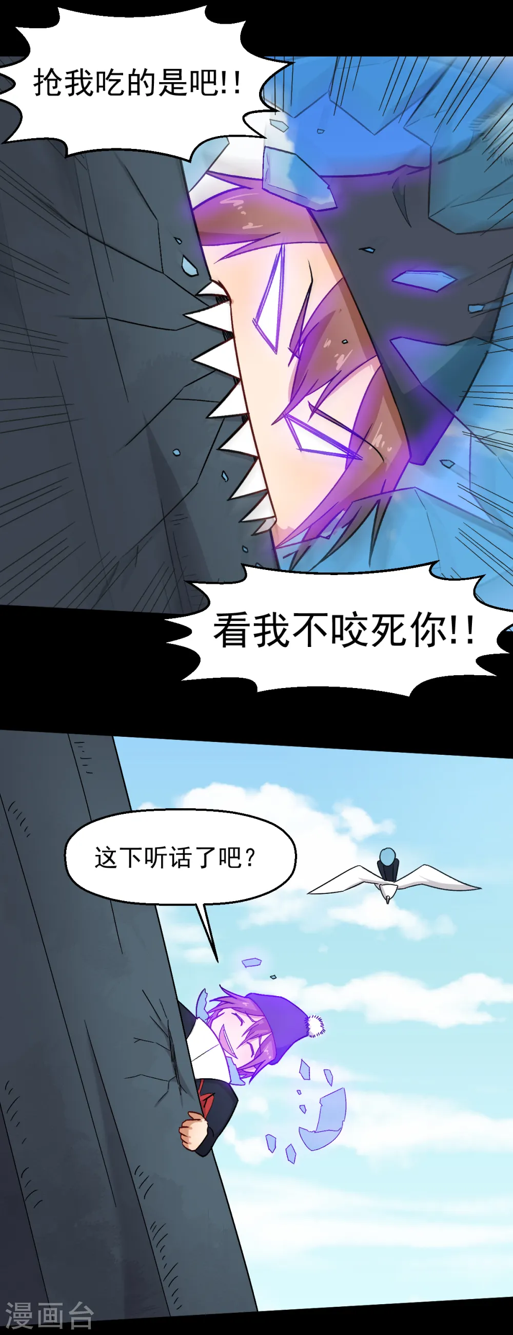 第226话 晋级赛结束 第11页