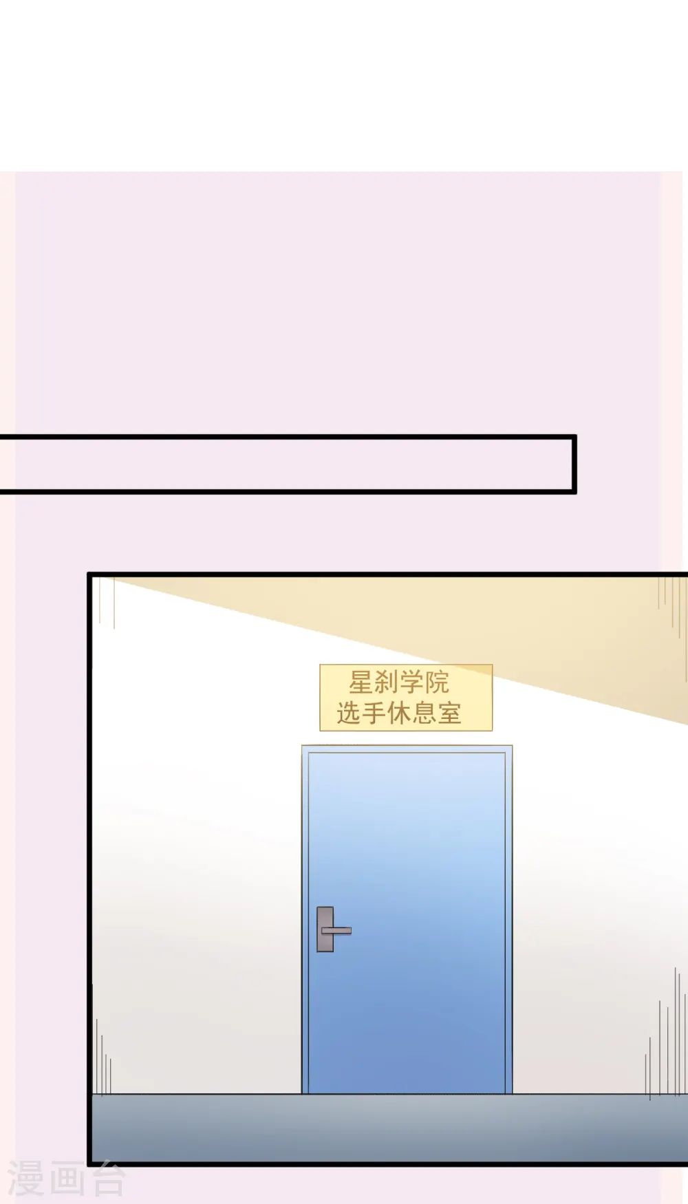 第226话 晋级赛结束 第14页