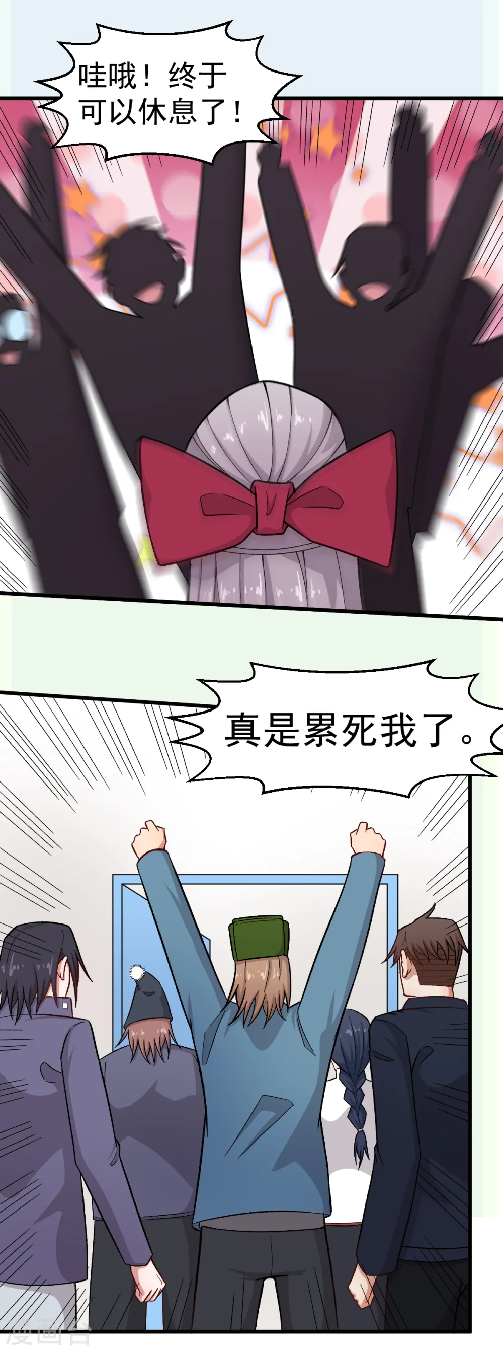 第226话 晋级赛结束 第21页
