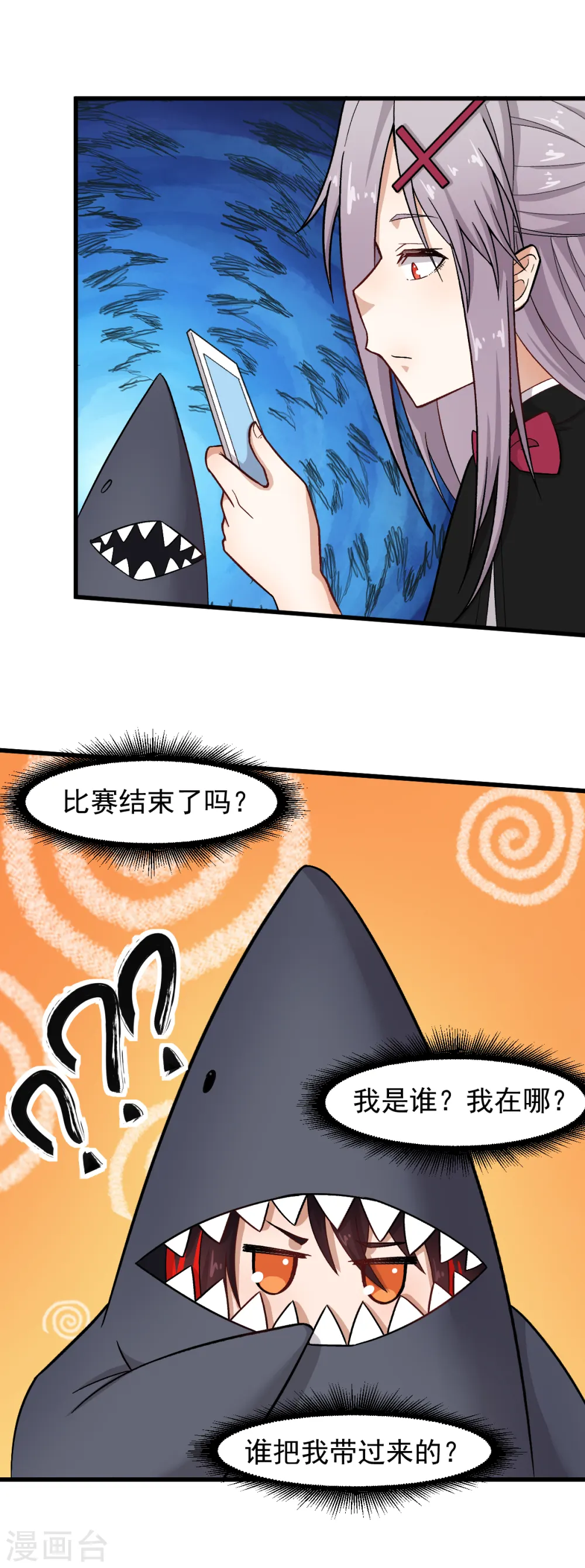 第226话 晋级赛结束 第22页