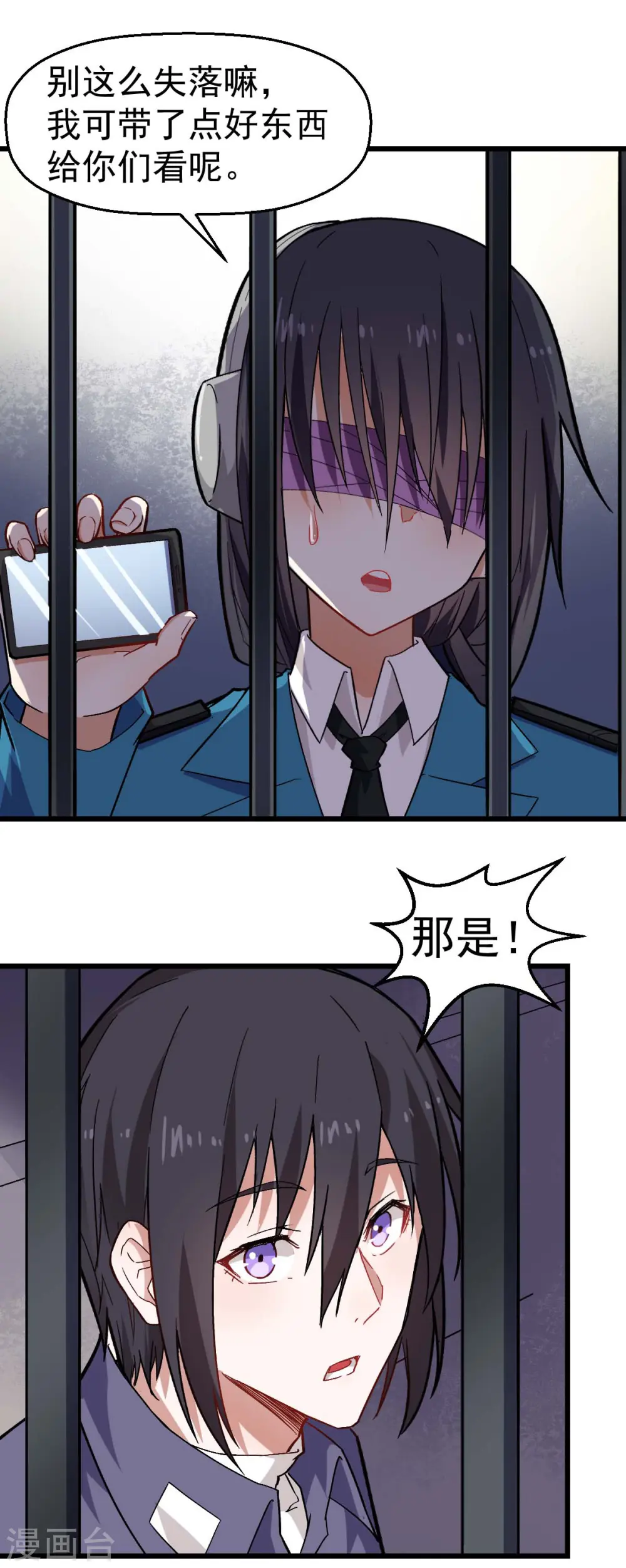 第141话 兜帽男 第3页