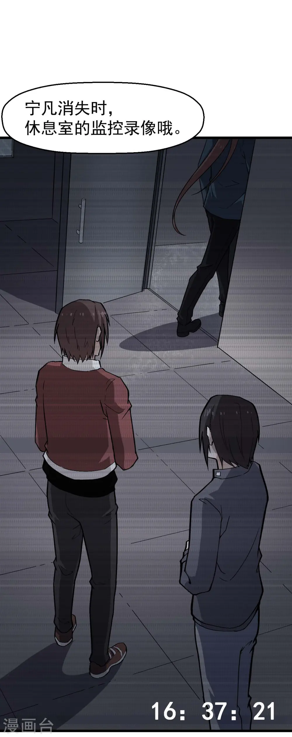 第141话 兜帽男 第4页