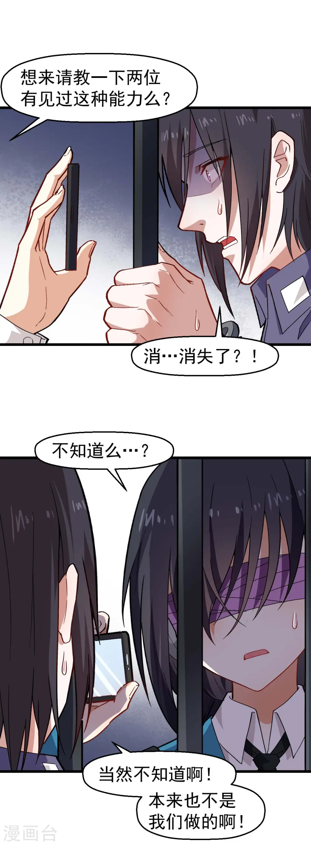 第141话 兜帽男 第7页