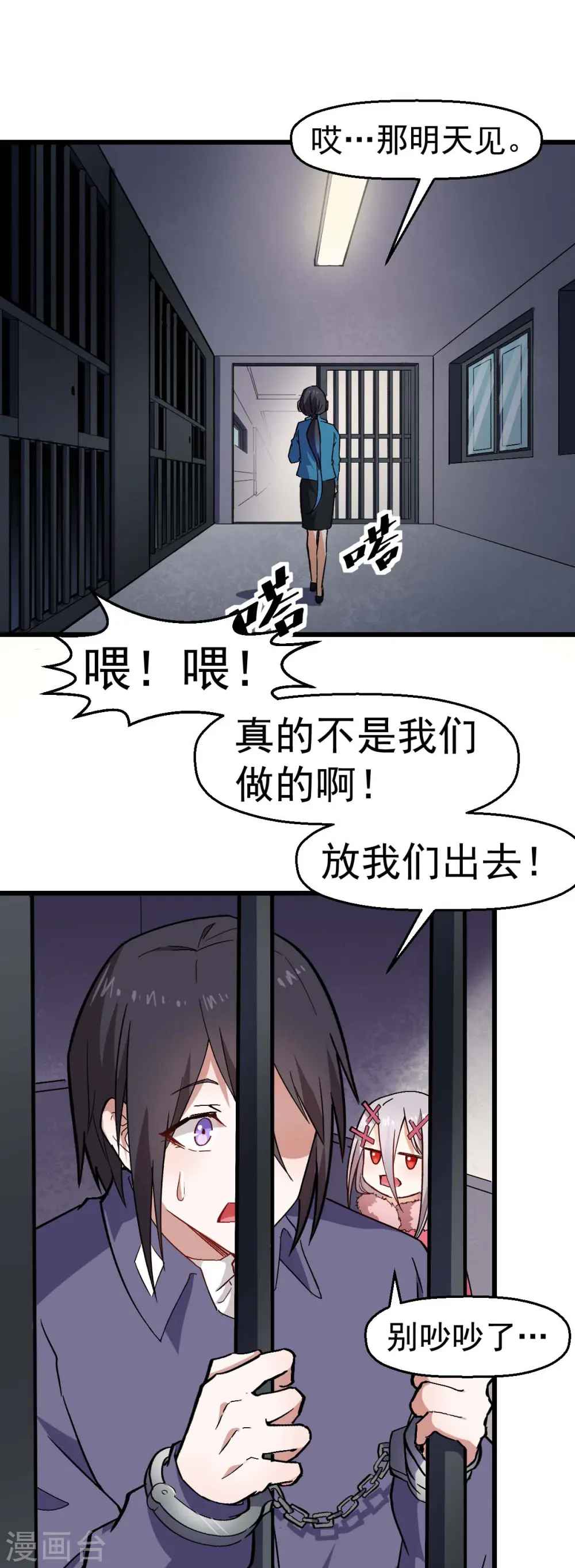 第141话 兜帽男 第8页