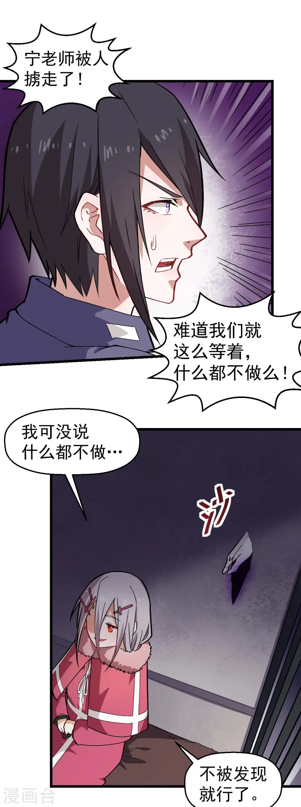 第141话 兜帽男 第10页