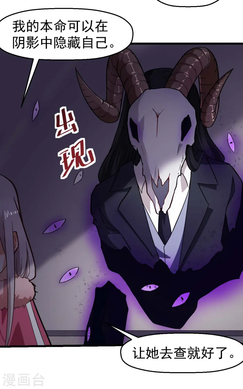 第141话 兜帽男 第11页