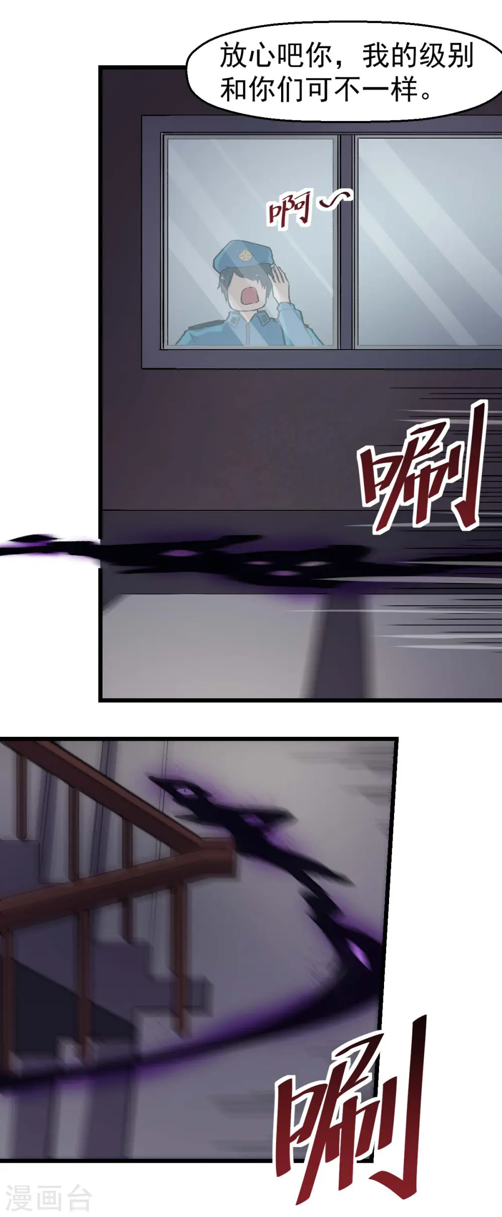 第141话 兜帽男 第13页