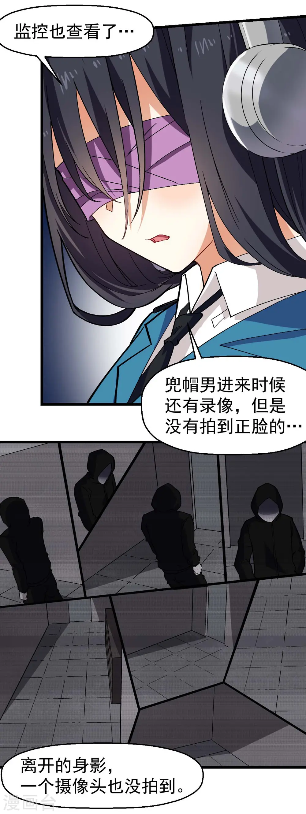 第141话 兜帽男 第16页