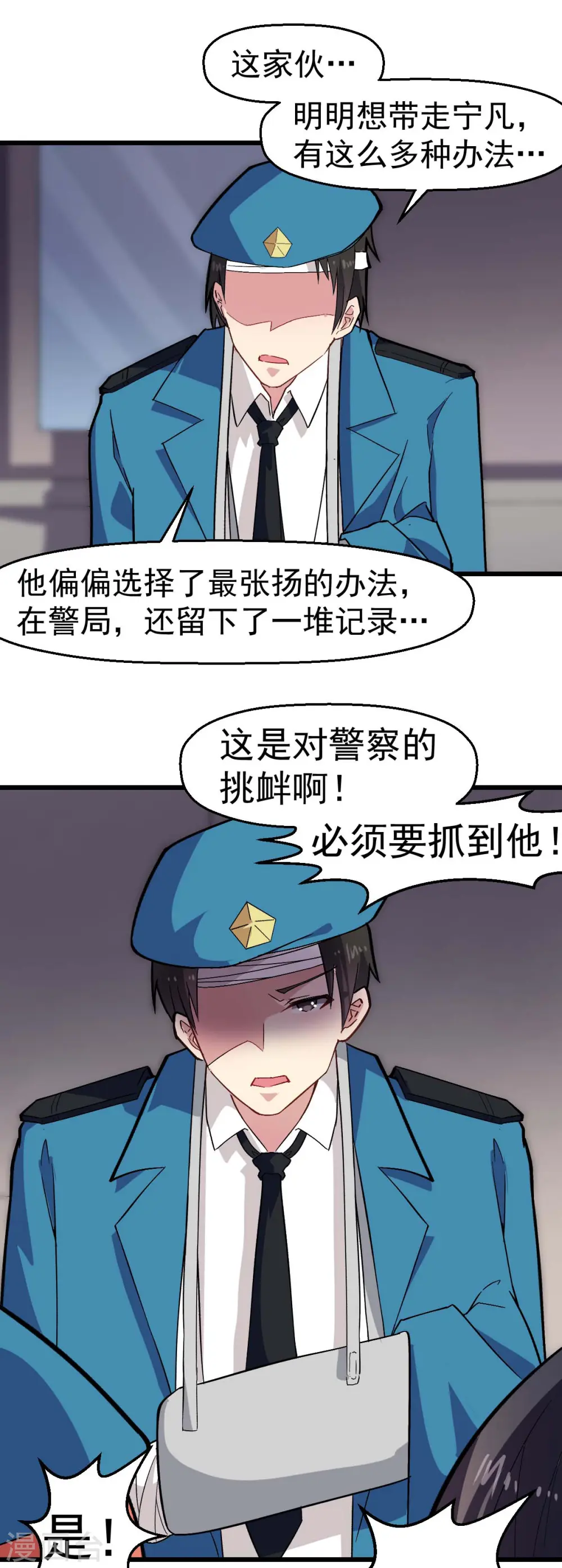 第141话 兜帽男 第17页