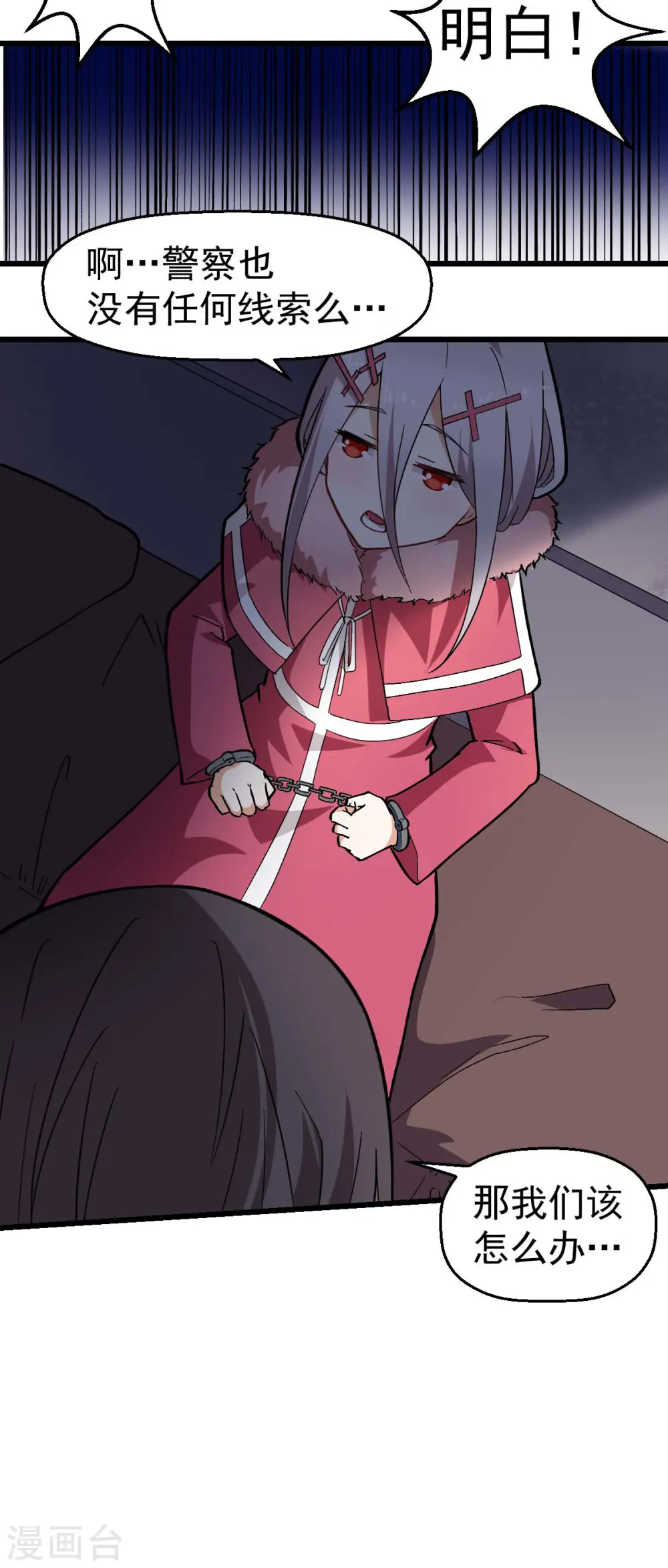 第141话 兜帽男 第18页
