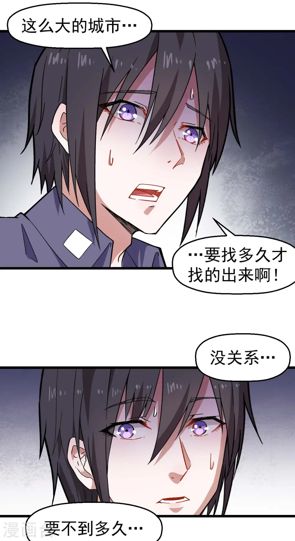 第141话 兜帽男 第20页