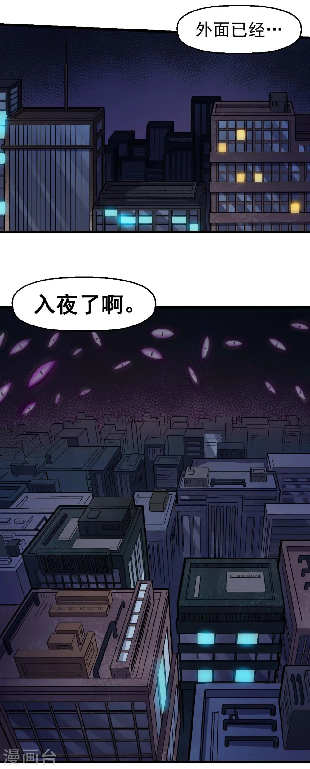 第141话 兜帽男 第22页