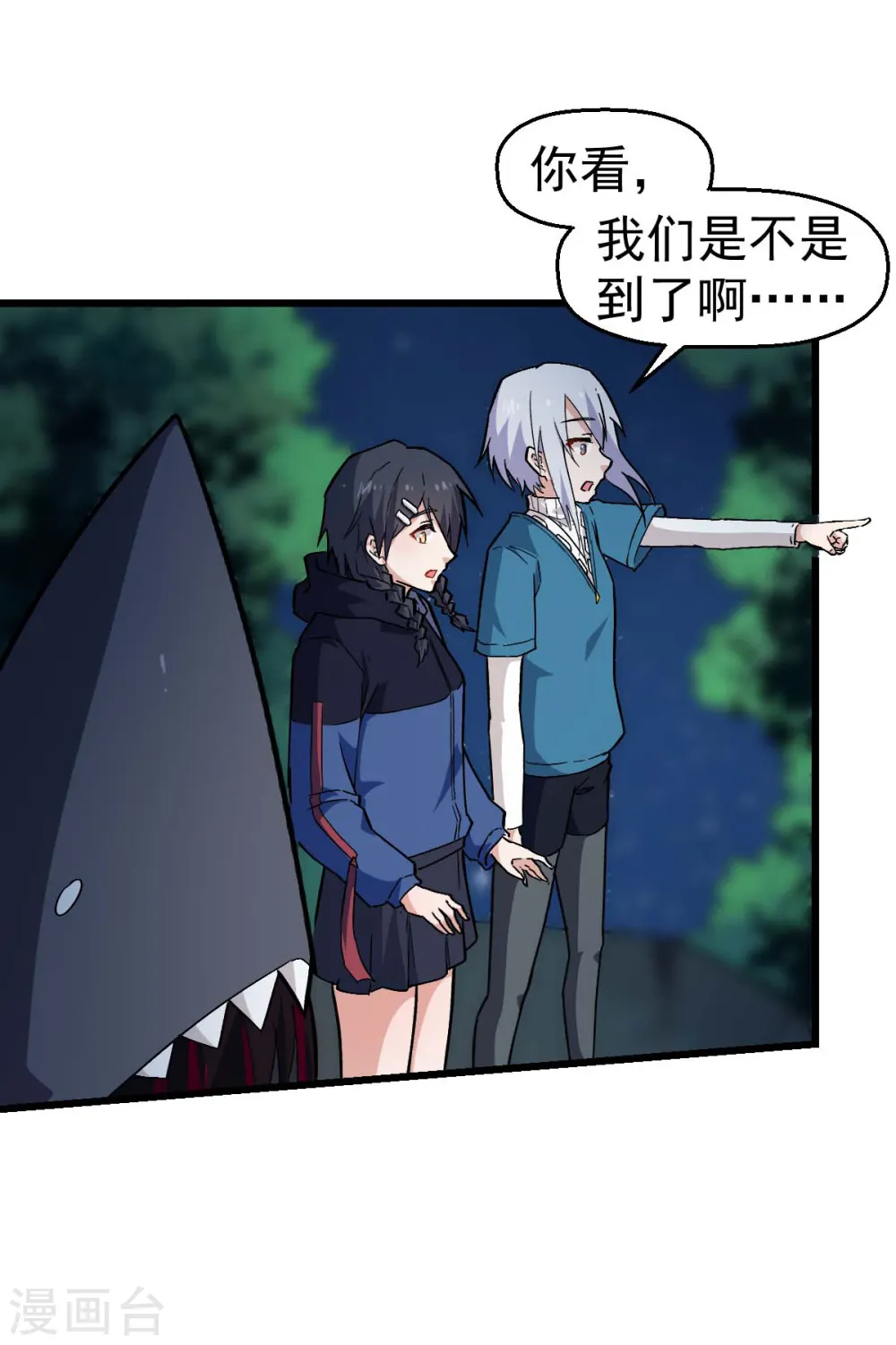 第141话 兜帽男 第24页