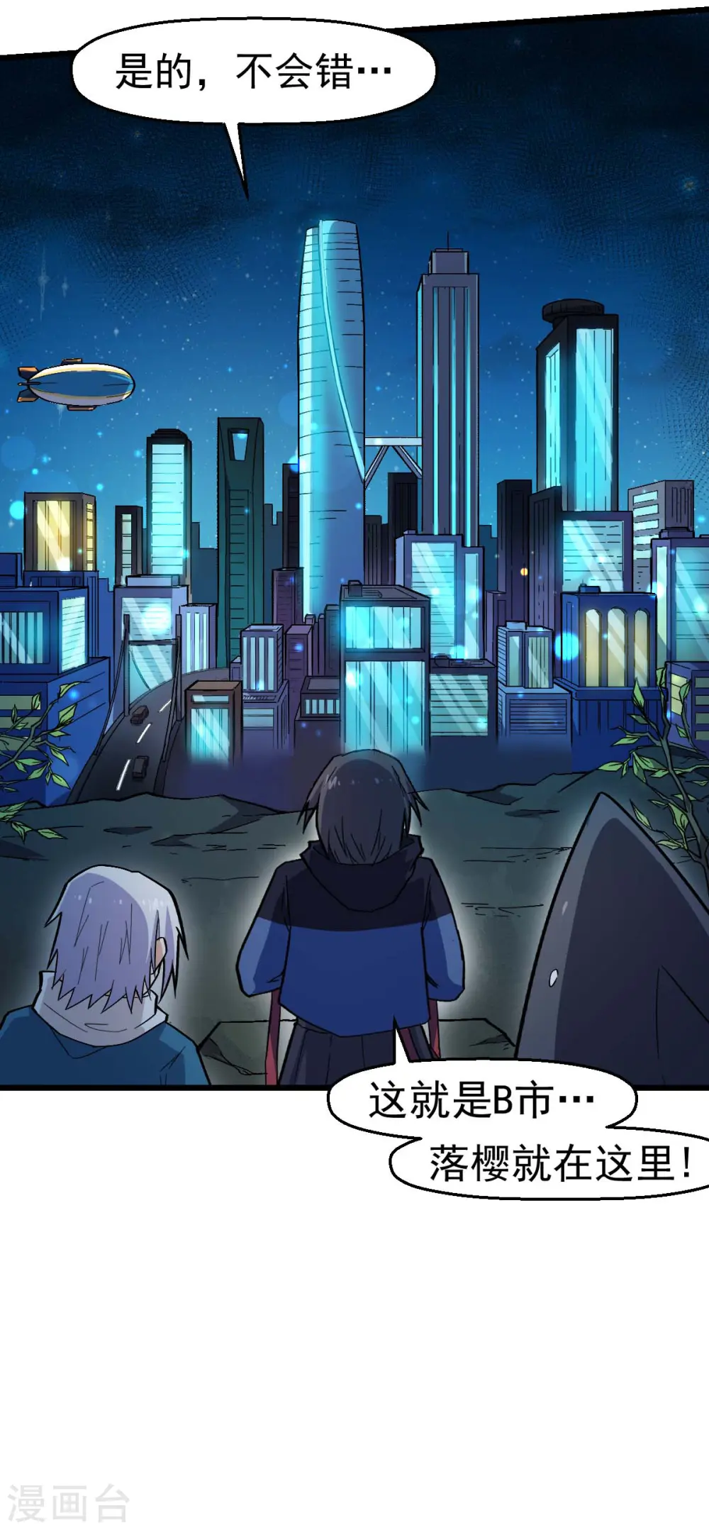 第141话 兜帽男 第25页