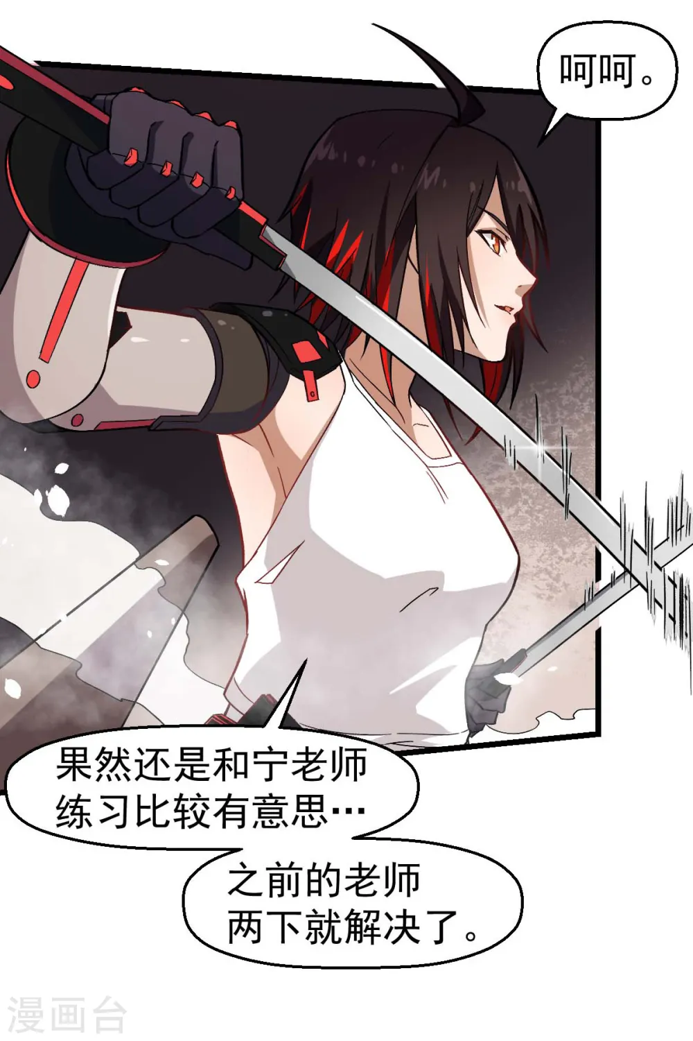 第128话 处刑者模式 第11页
