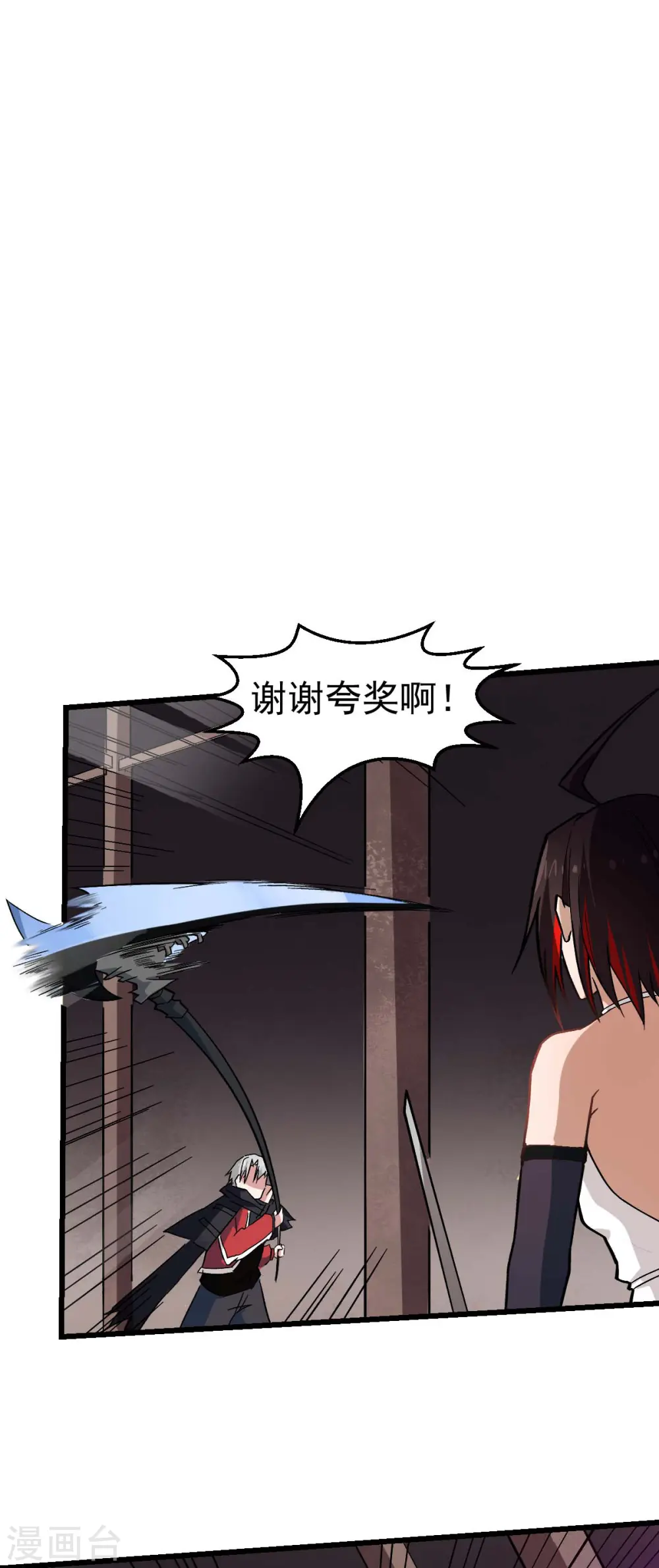 第128话 处刑者模式 第13页