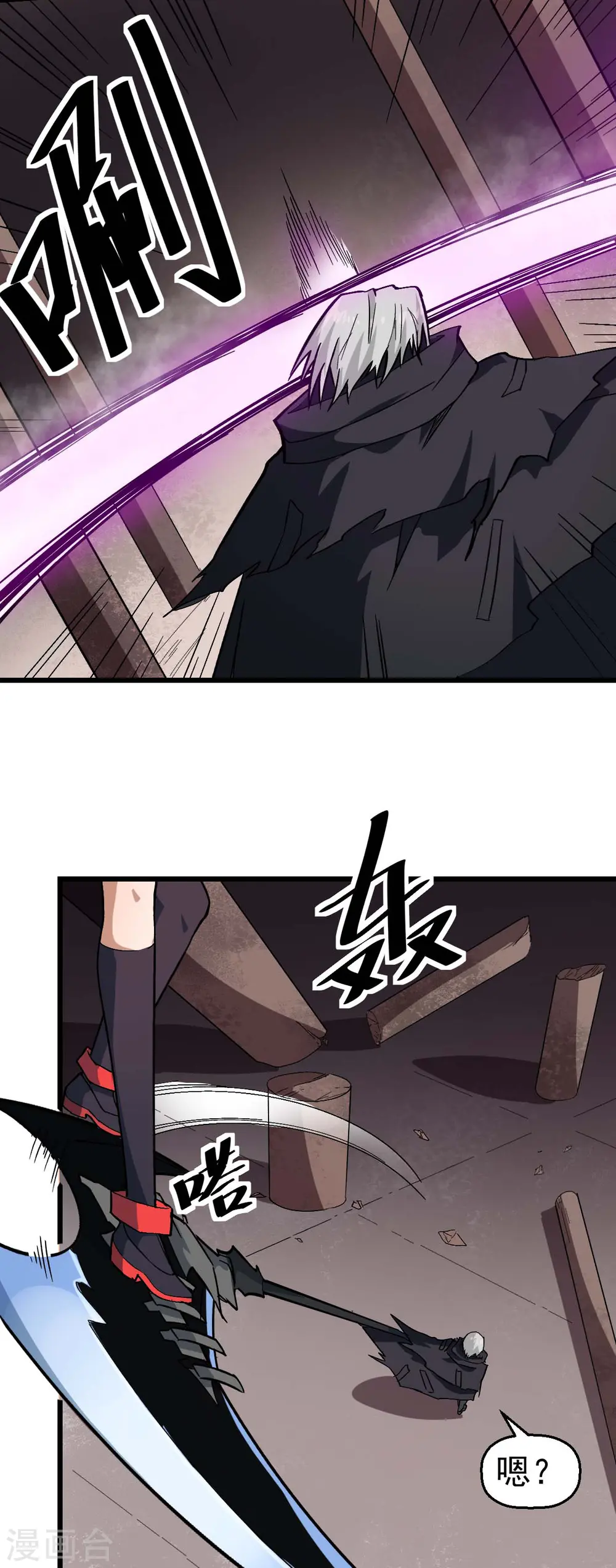 第128话 处刑者模式 第14页