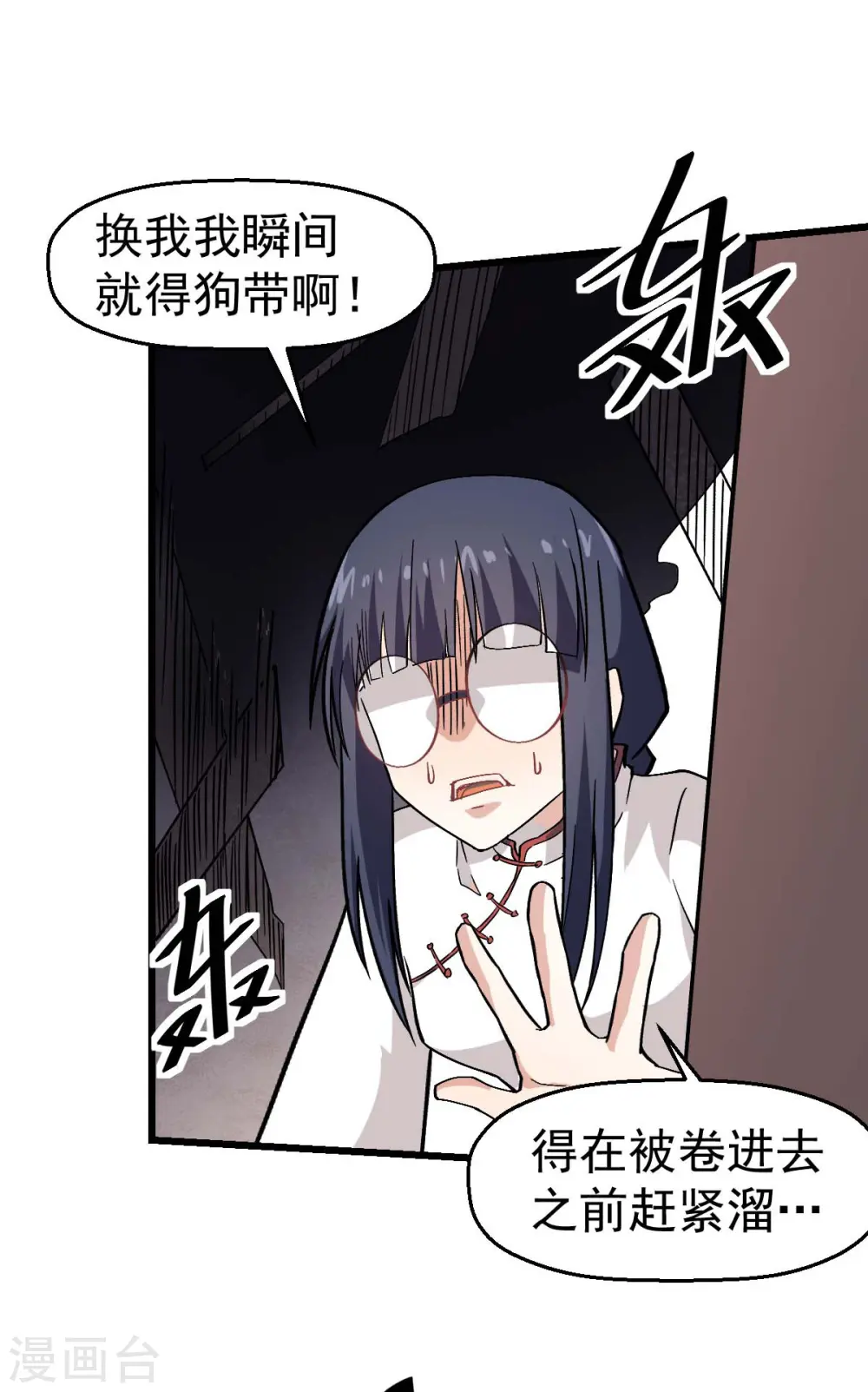 第128话 处刑者模式 第18页