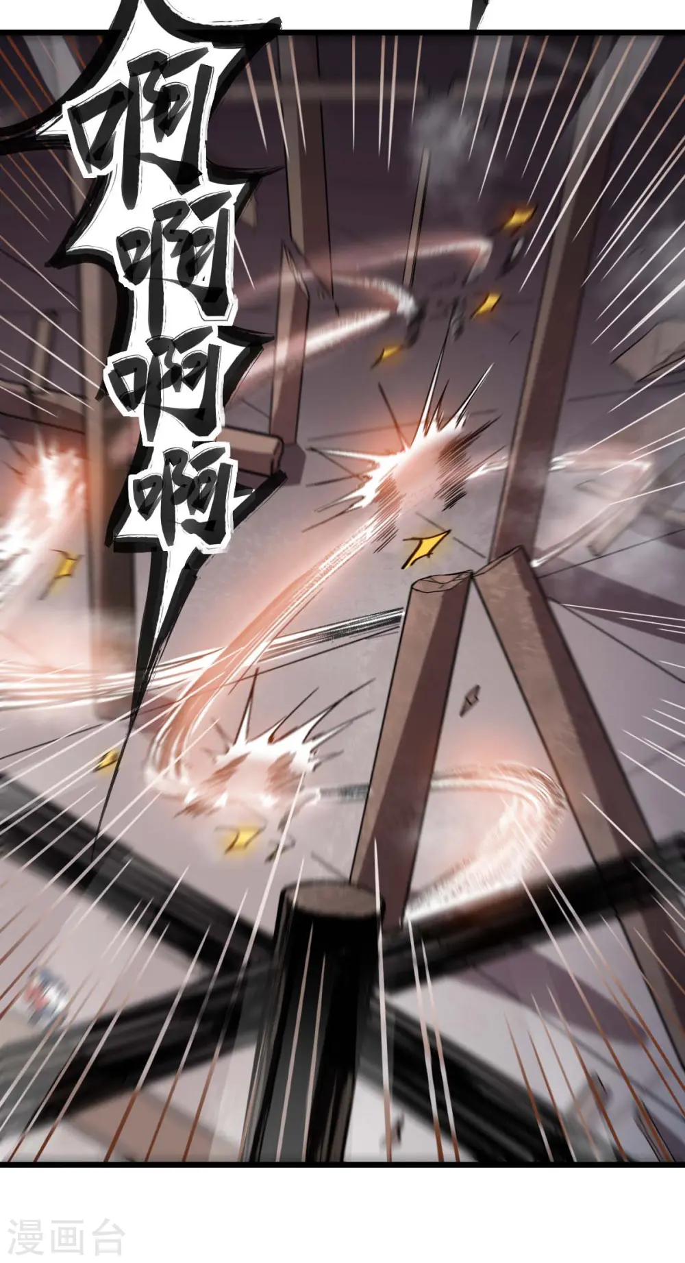 第128话 处刑者模式 第20页