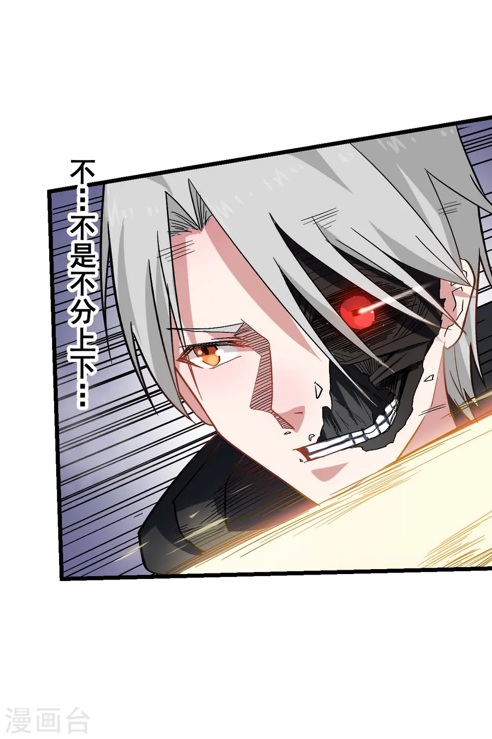 第128话 处刑者模式 第22页