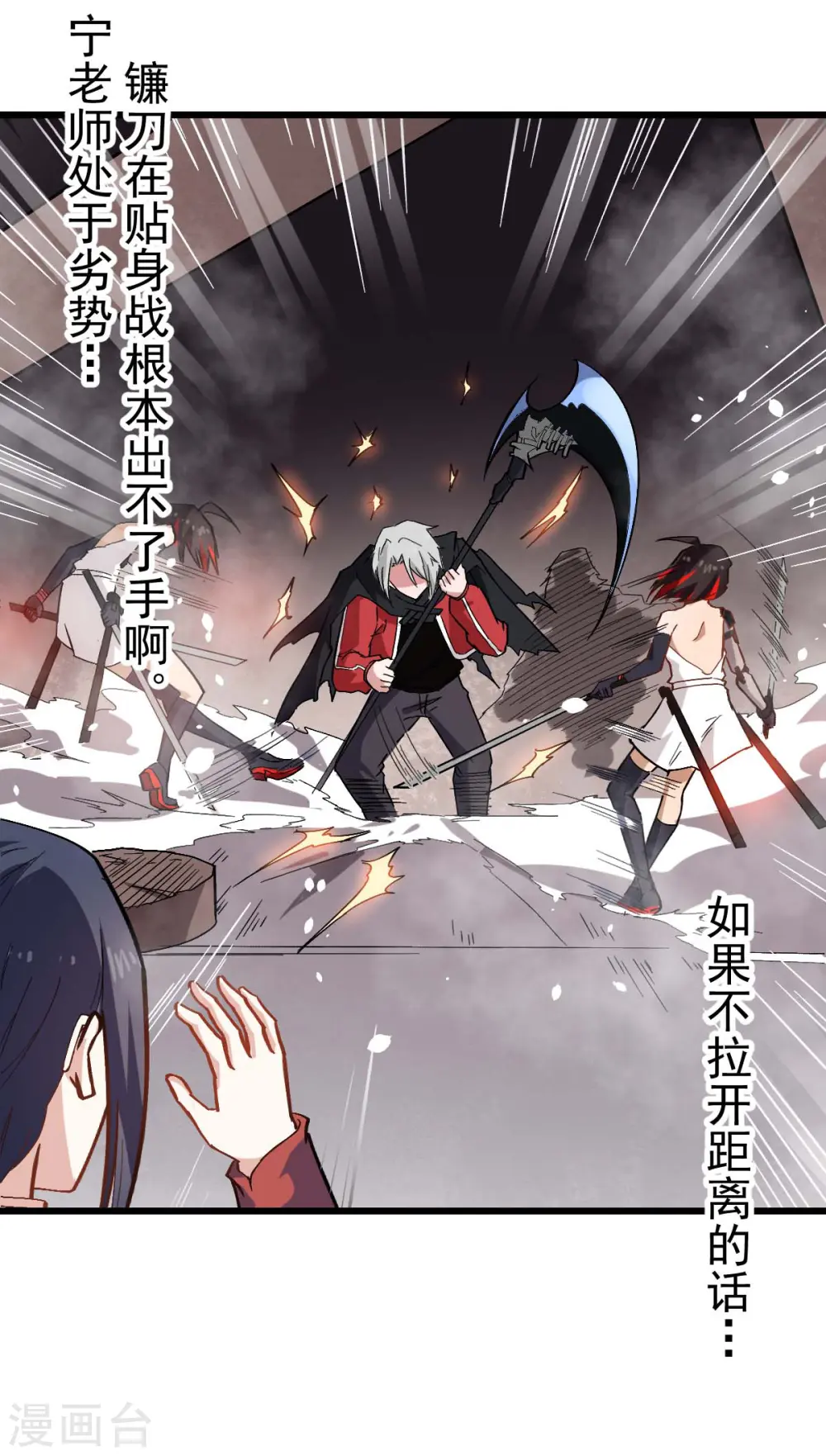 第128话 处刑者模式 第23页