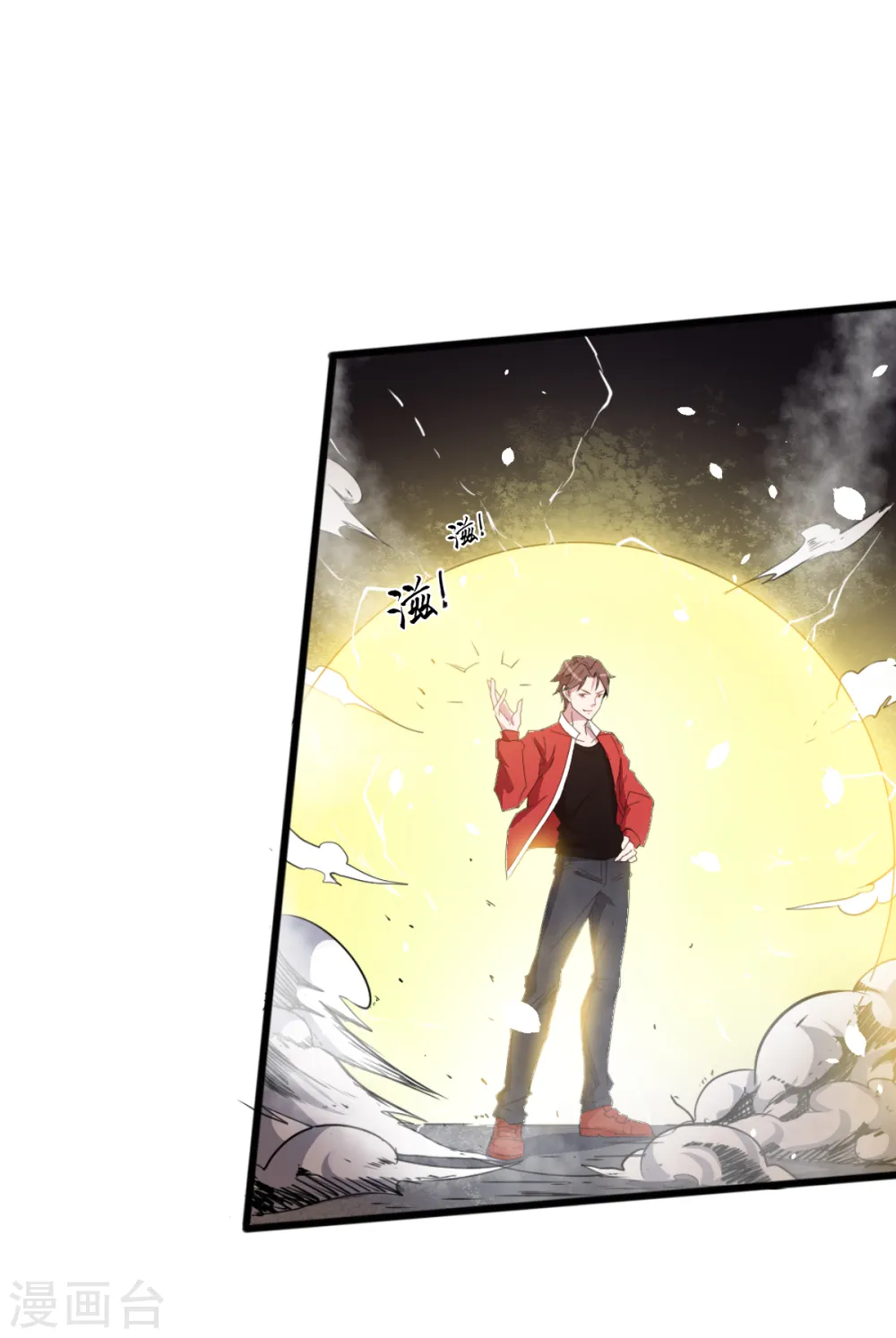 第13话 雷霆之怒 第26页