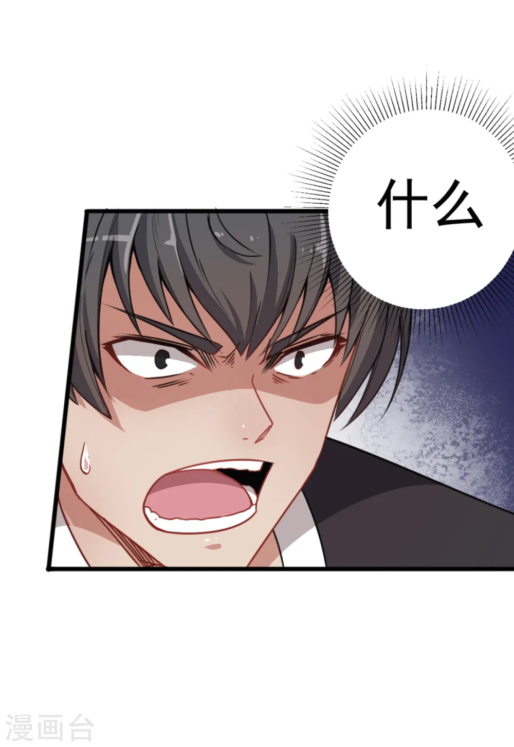 第13话 雷霆之怒 第27页