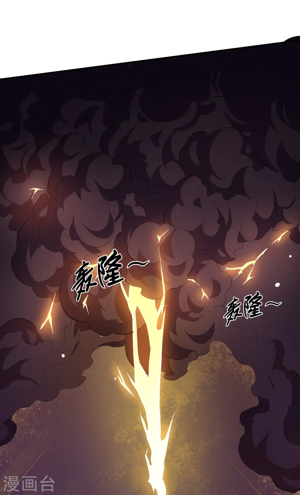 第13话 雷霆之怒 第30页