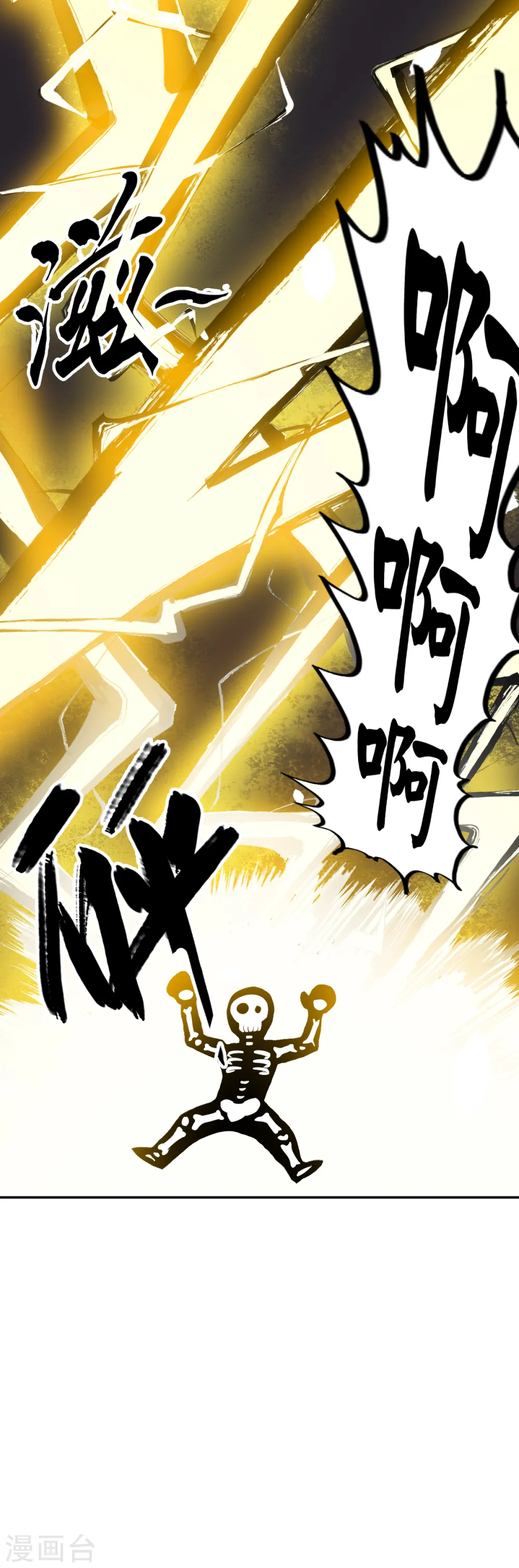 第13话 雷霆之怒 第38页
