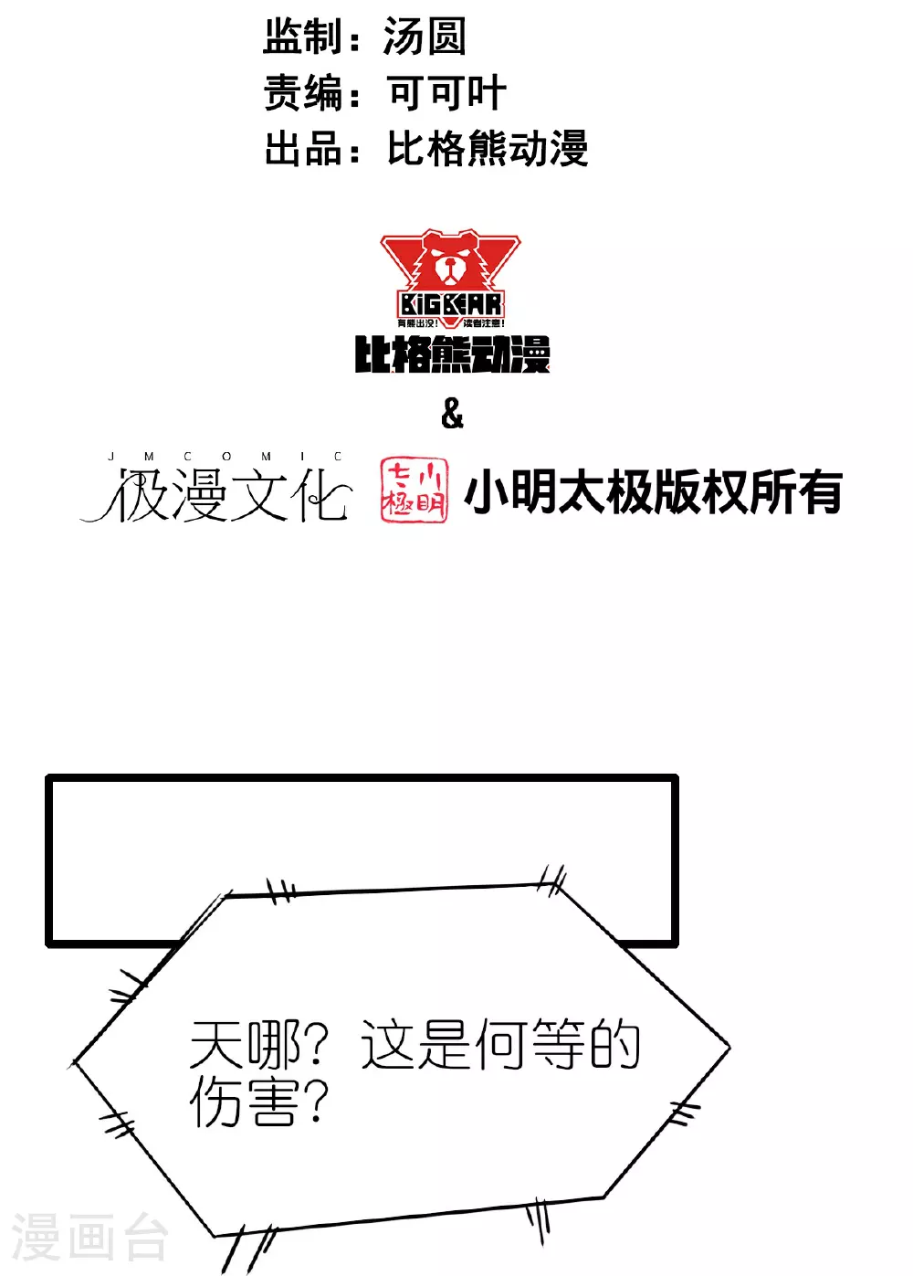 第266话 成全 第2页