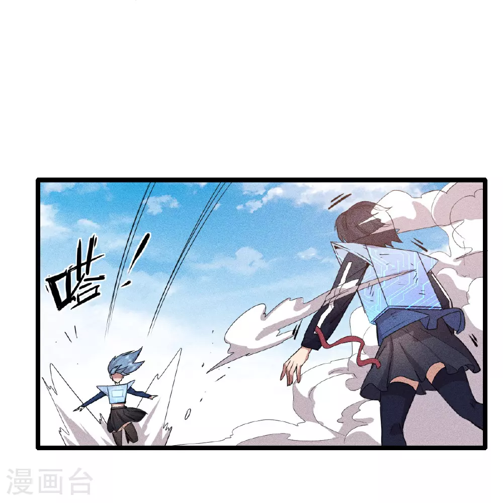第266话 成全 第3页