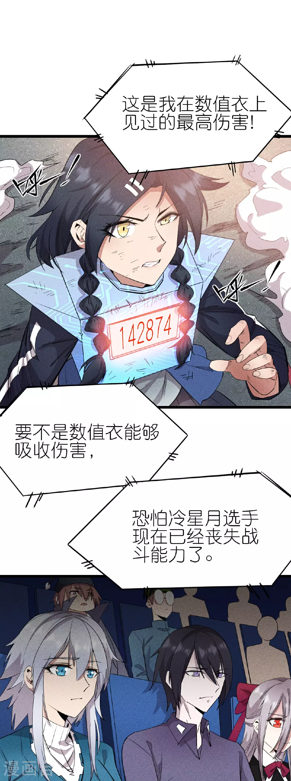 第266话 成全 第4页