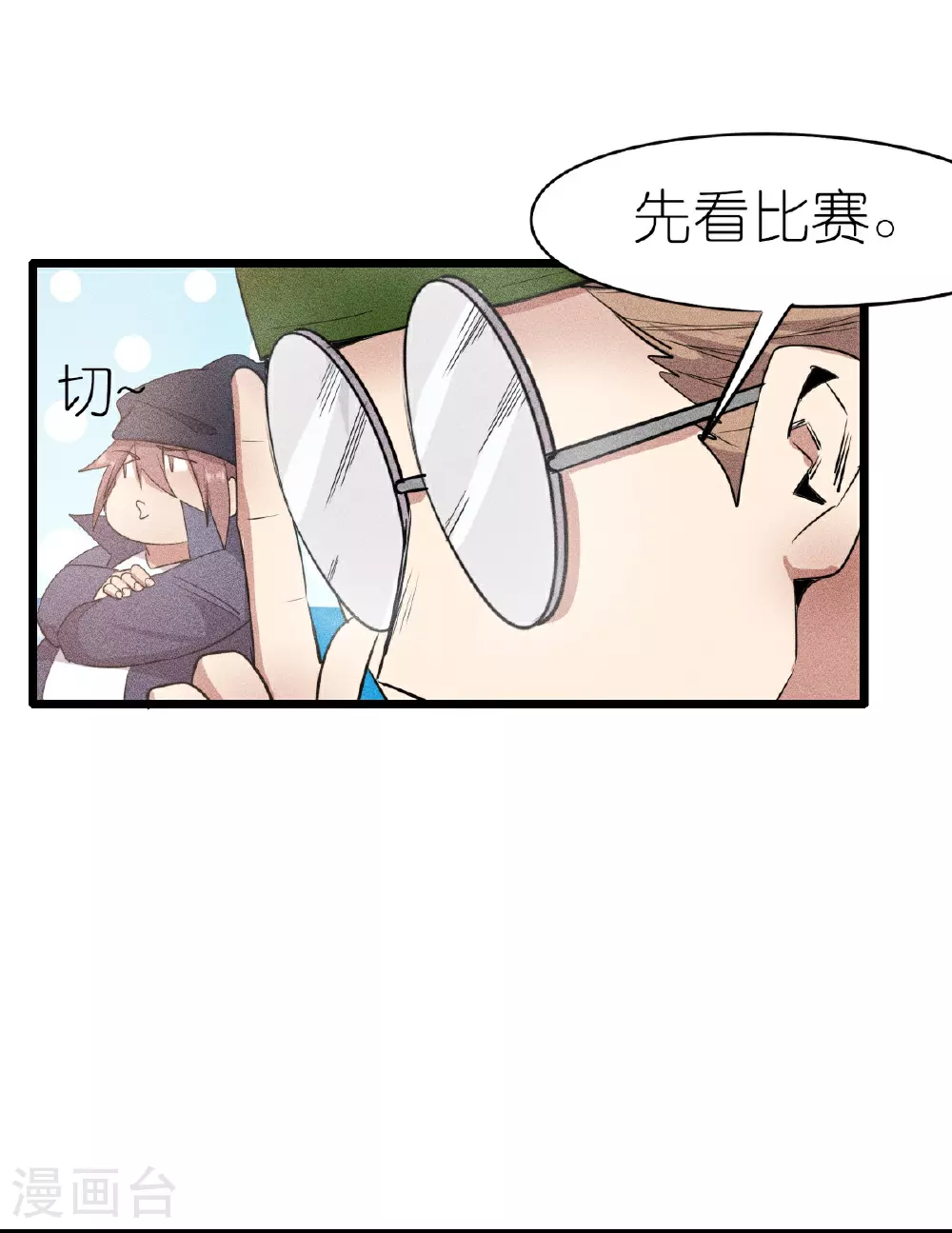 第266话 成全 第6页