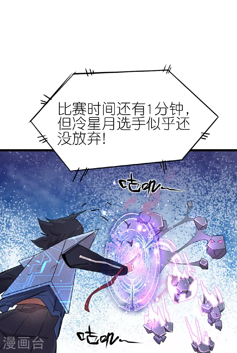 第266话 成全 第8页
