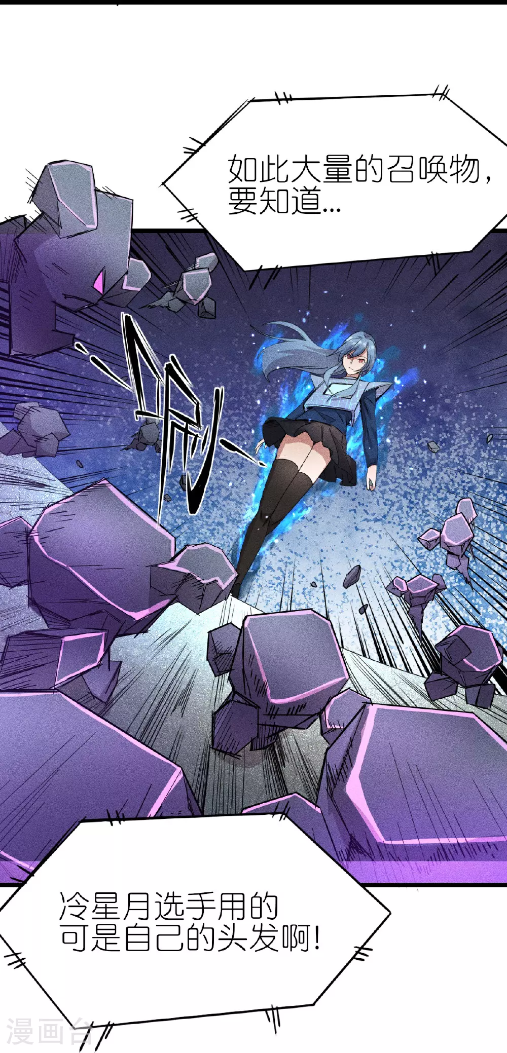 第266话 成全 第9页