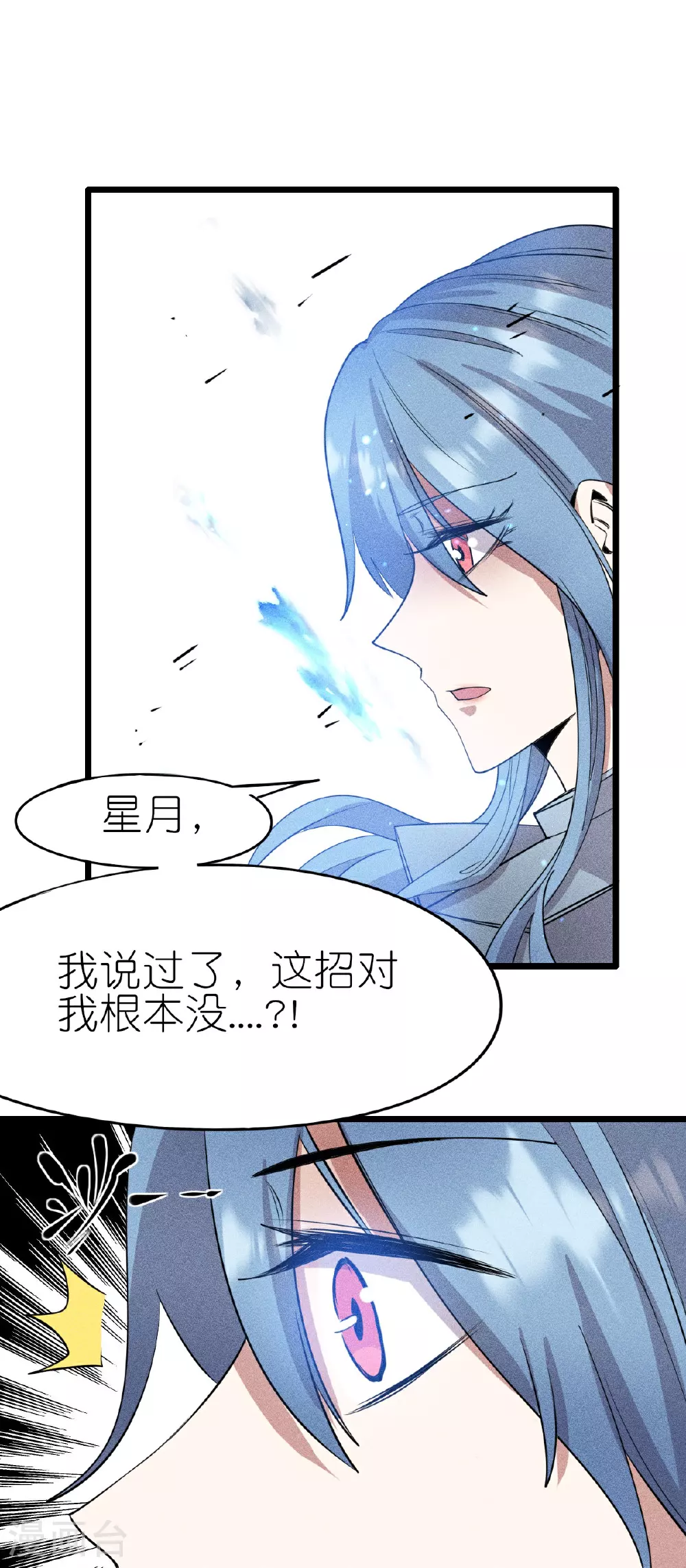 第266话 成全 第10页