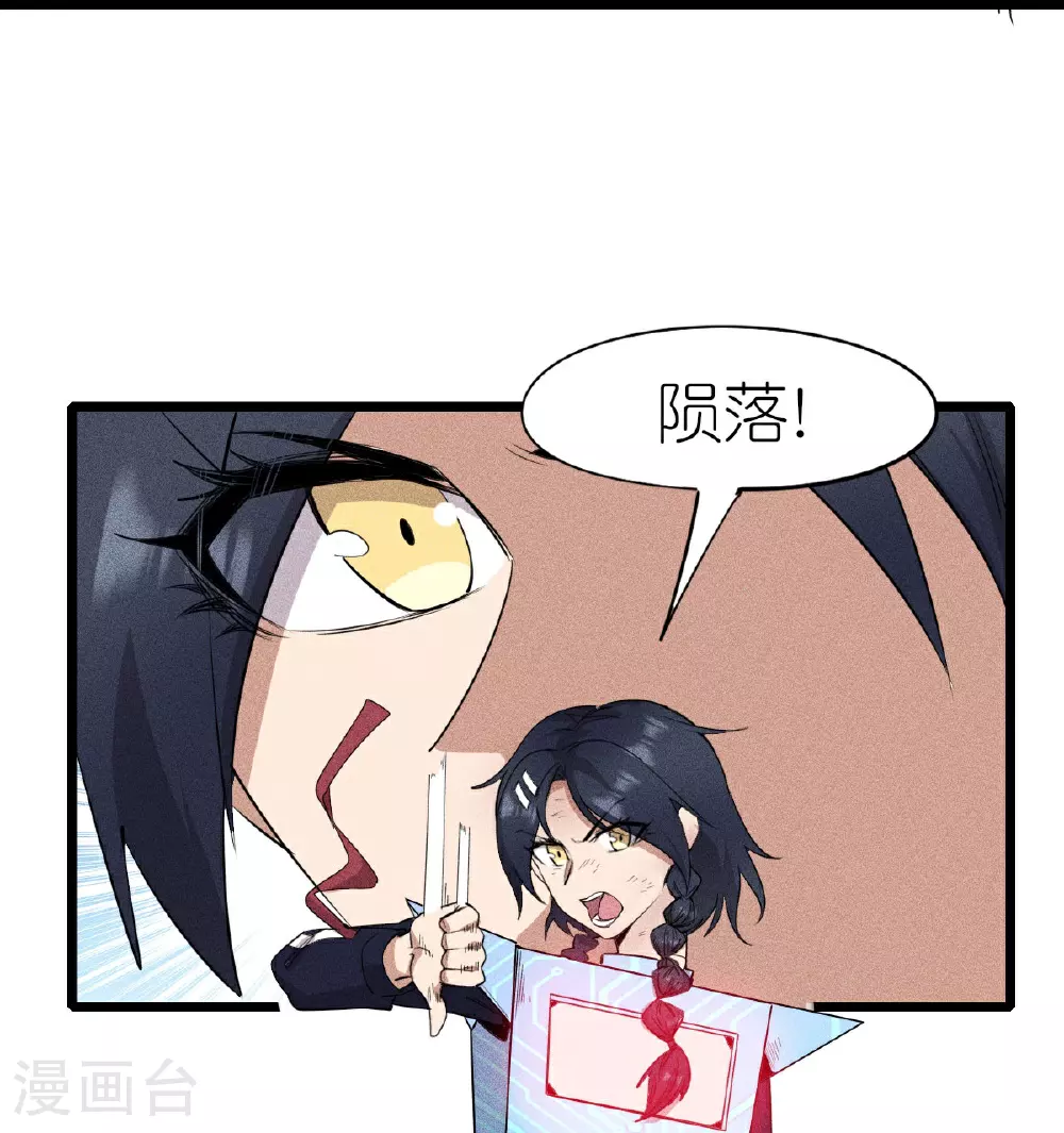 第266话 成全 第11页