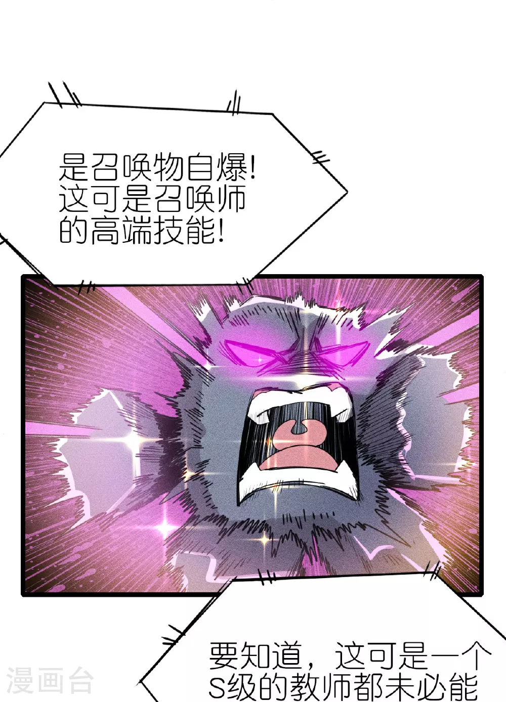 第266话 成全 第14页