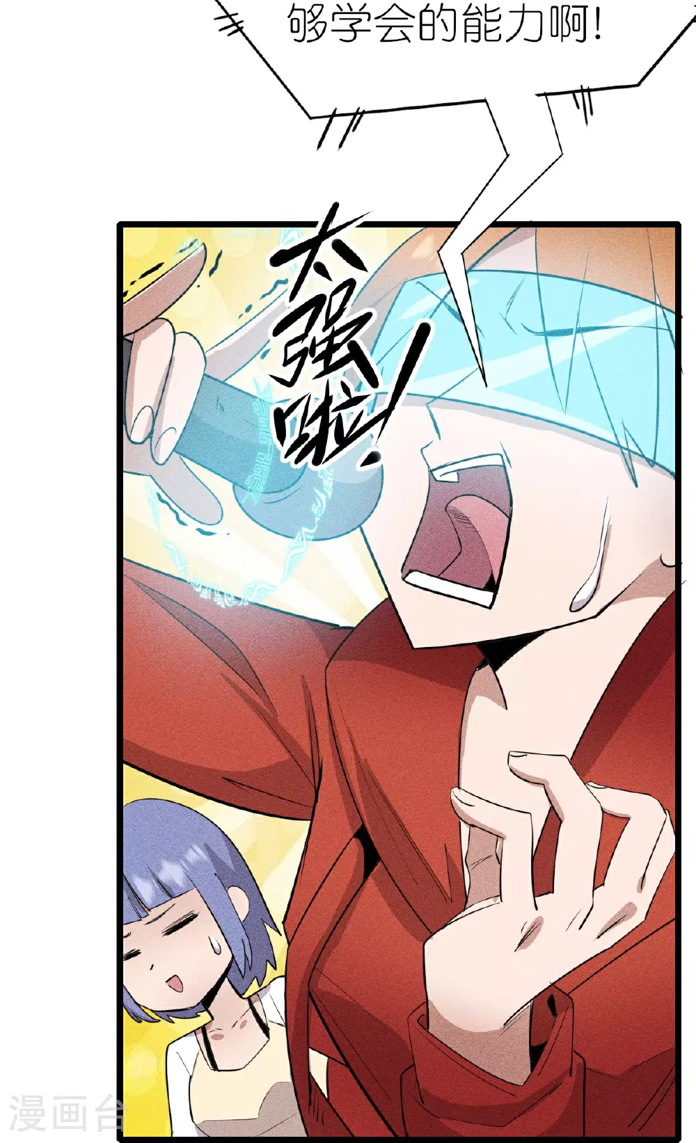 第266话 成全 第15页
