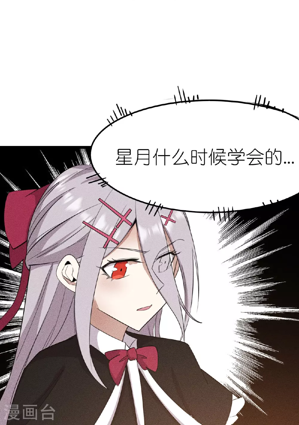 第266话 成全 第16页