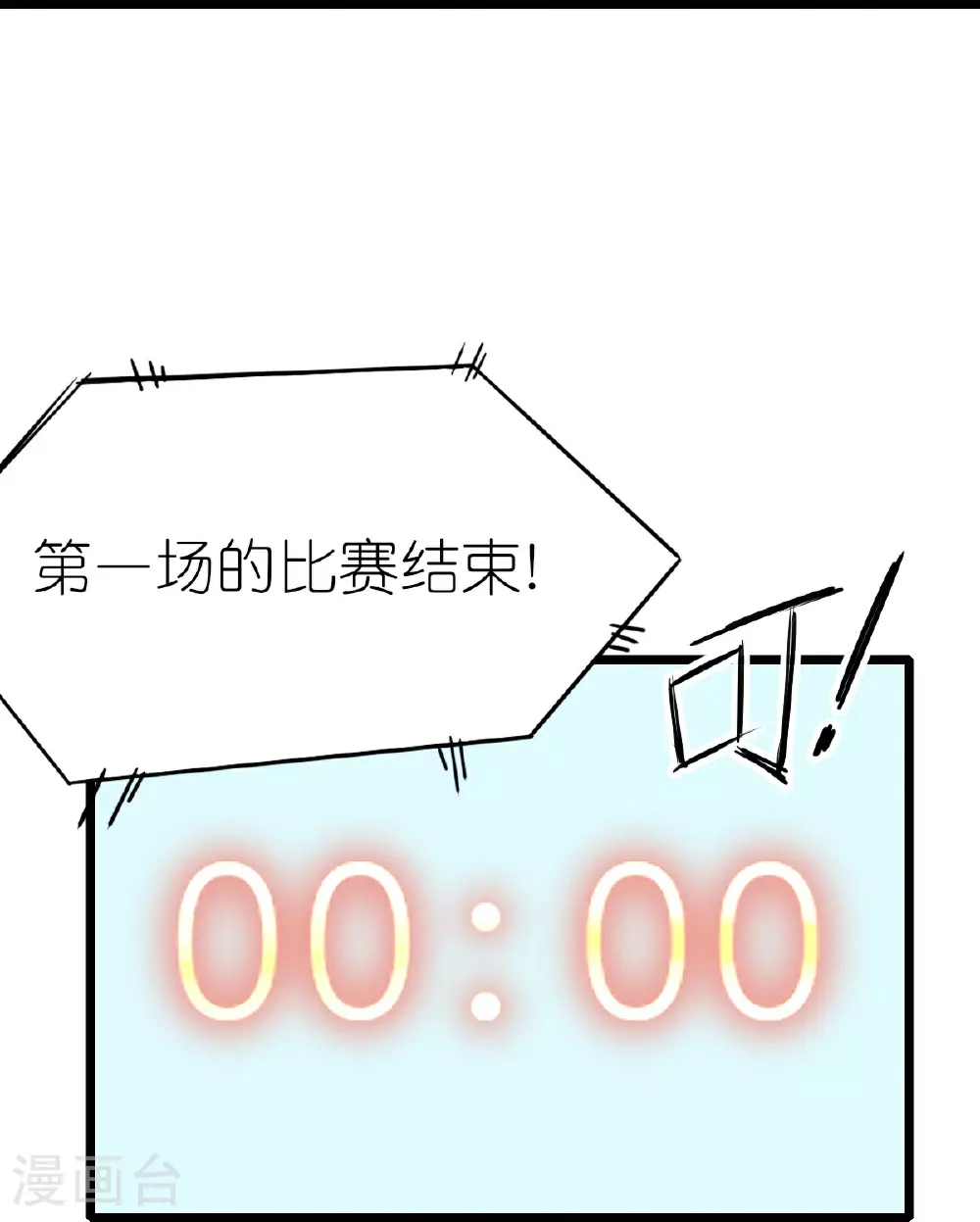 第266话 成全 第18页