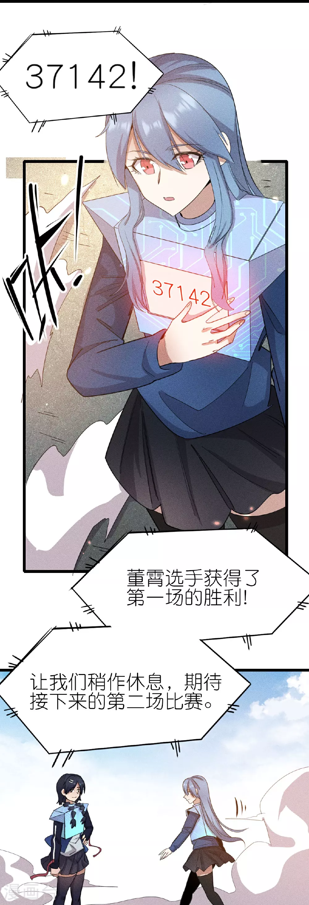 第266话 成全 第20页