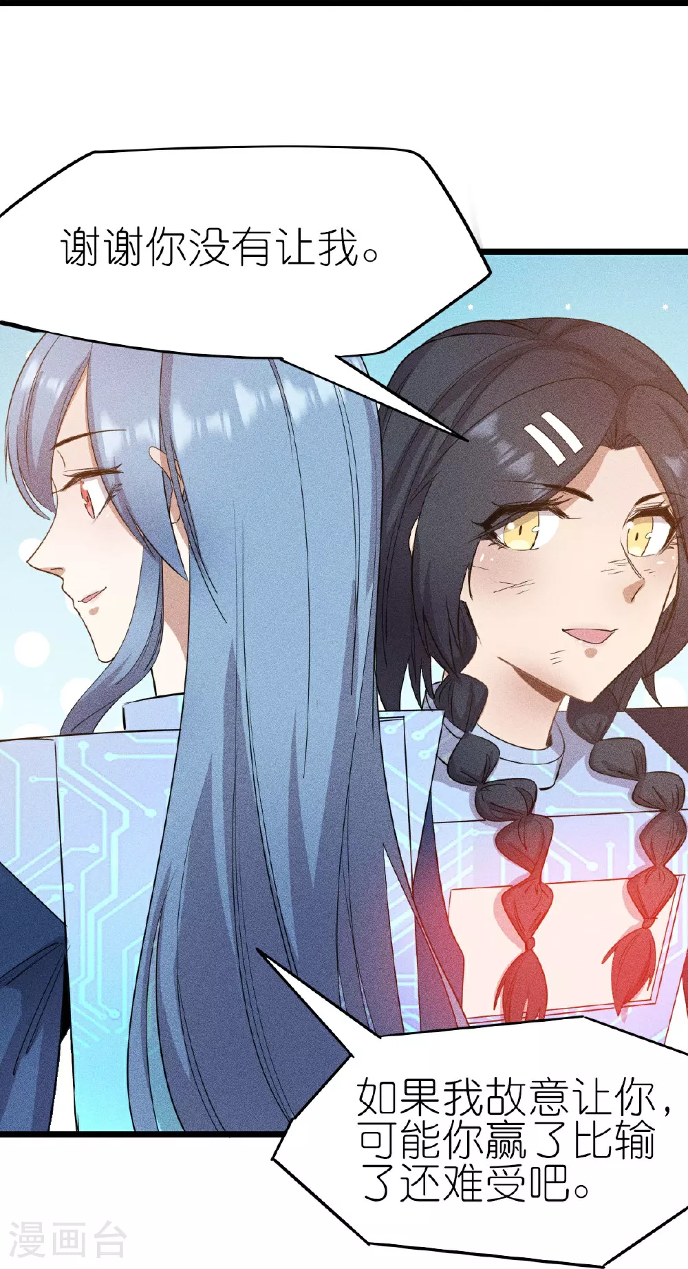 第266话 成全 第21页