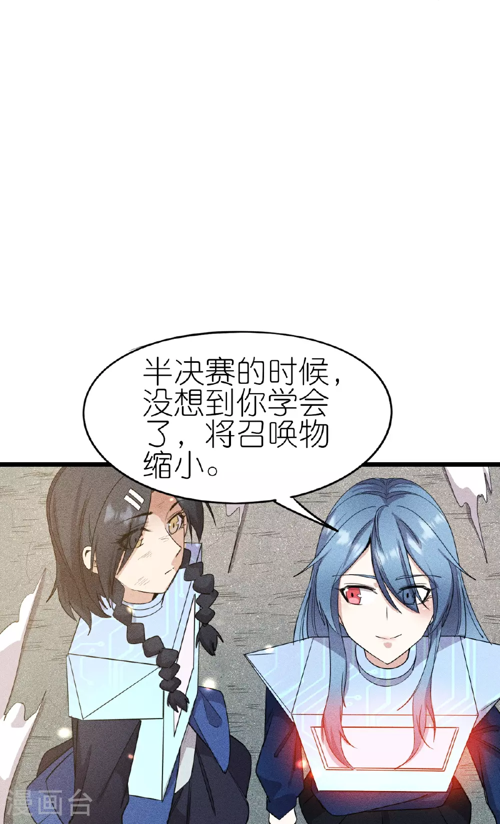 第266话 成全 第22页