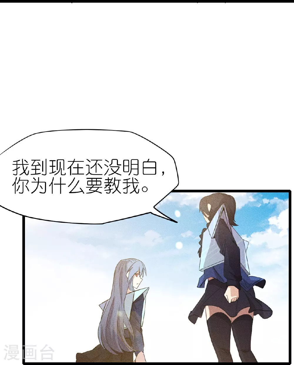 第266话 成全 第23页
